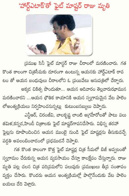 fight master,raju. chiranjeevi,balakrishna,heart stroke,chirala,  fight master, raju. chiranjeevi, balakrishna, heart stroke, chirala, 